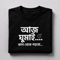 Kal Theke Porbo” Bengali T-Shirt – For Last-Minute Legends 😴🔥