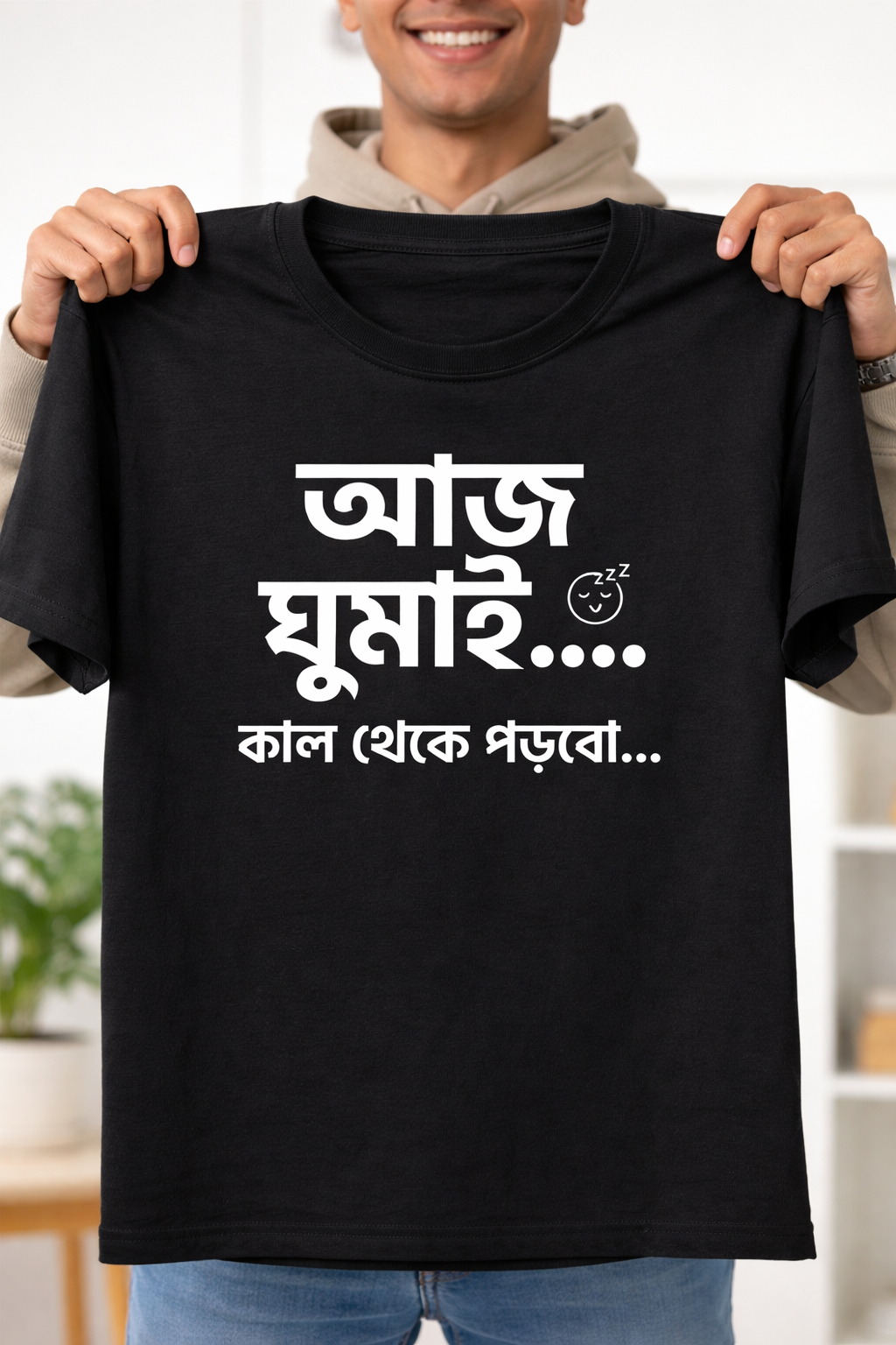 Kal Theke Porbo” Bengali T-Shirt – For Last-Minute Legends 😴🔥