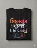 Bengali Funny T-Shirt “সিলেবাস খুলেই life crisis” | Student Meme Graphic Tee | Gen Z Streetwear Printed T Shirt for Men & Women | Black Casual Cotton Tee